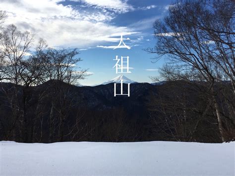 天祖山|水松山～天祖山